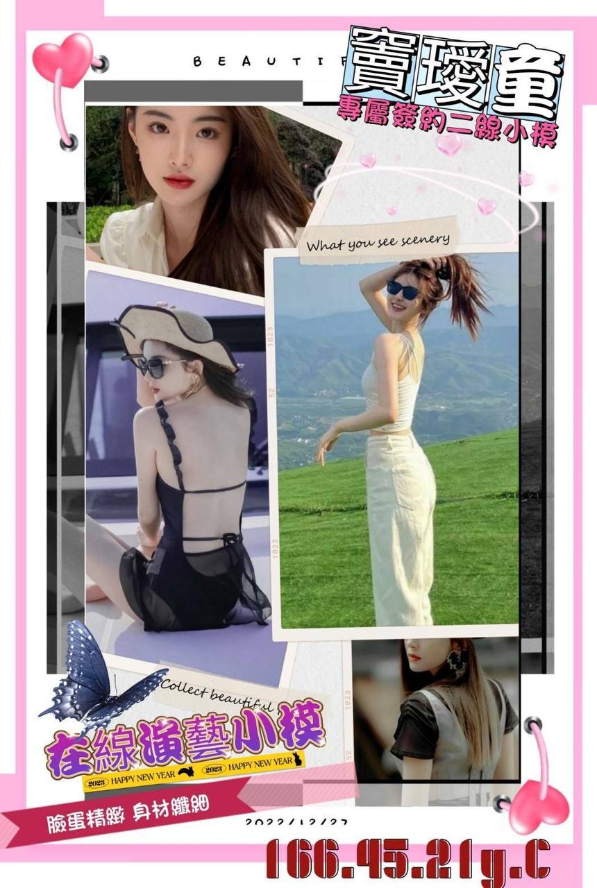 高雄外送茶:竇璦童21y/166/45/C