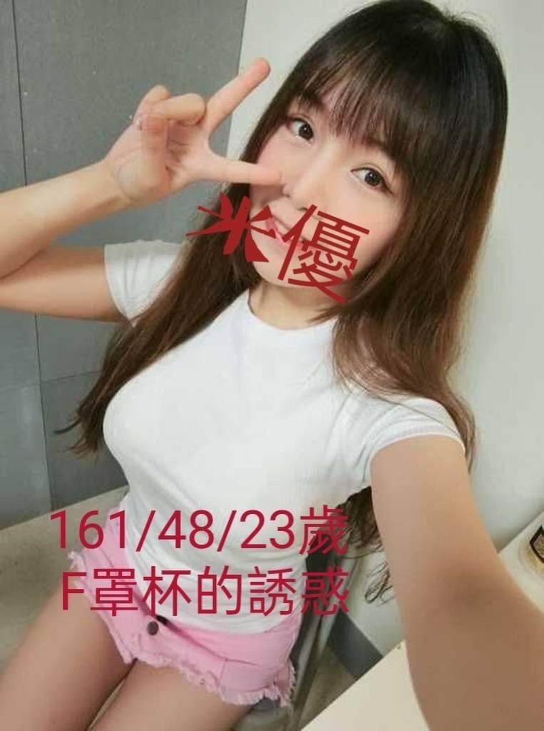 台中外送茶:米優23Y/161/48/F 台中外送茶:米優23Y/161/48/F
