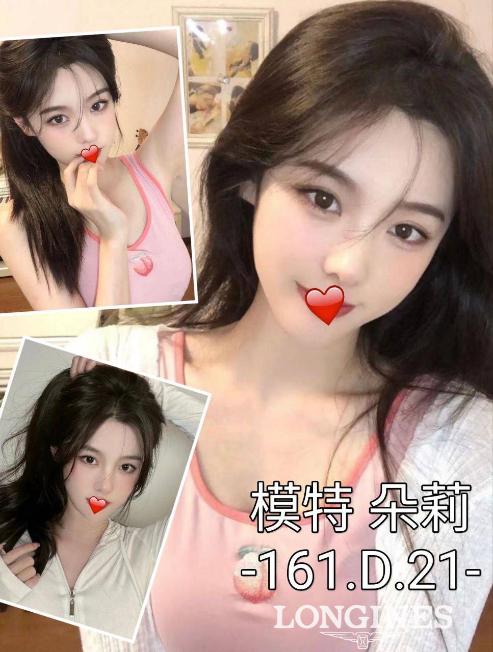 台中外送茶:朵莉161/D/21 台中外送茶:朵莉161/D/21