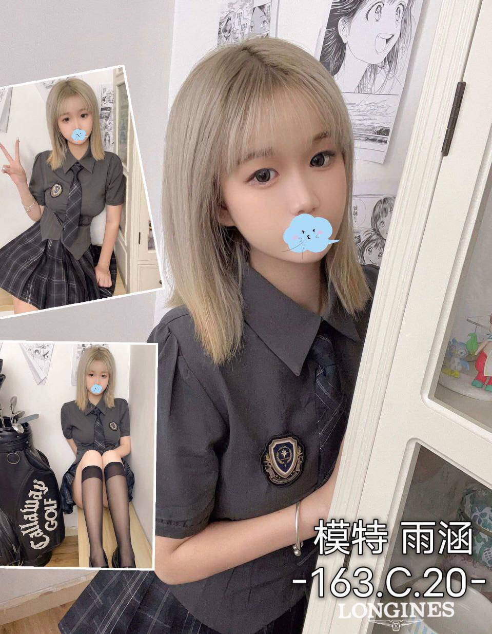 台中外送茶:雨涵163/C/20 台中外送茶:雨涵163/C/20