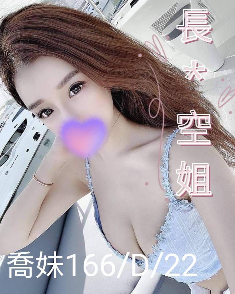 台北外送茶:喬妹166/D/22 台北外送茶:喬妹166/D/22