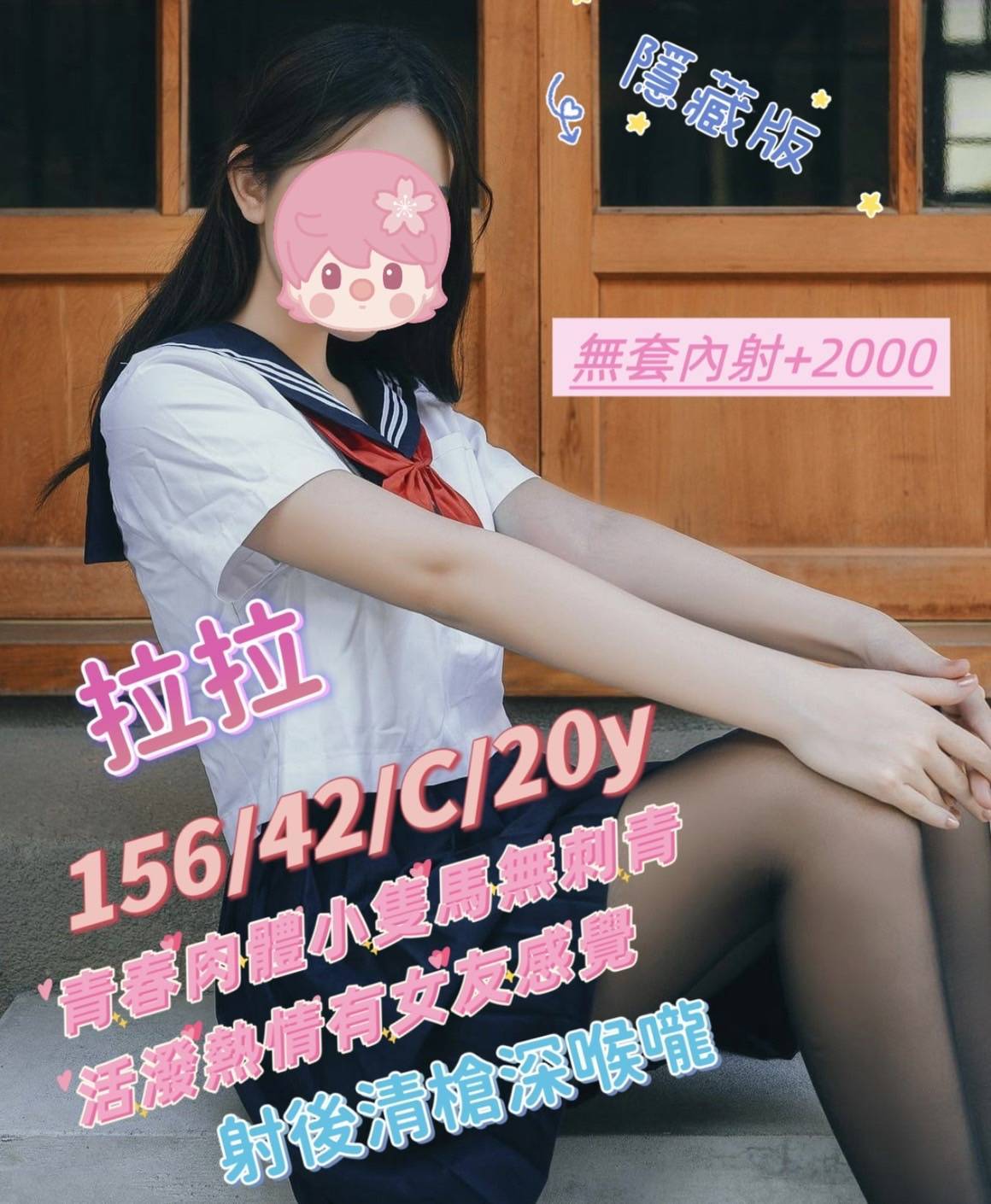 台南外送茶:拉拉20y/156/42/C 台南外送茶:拉拉20y/156/42/C