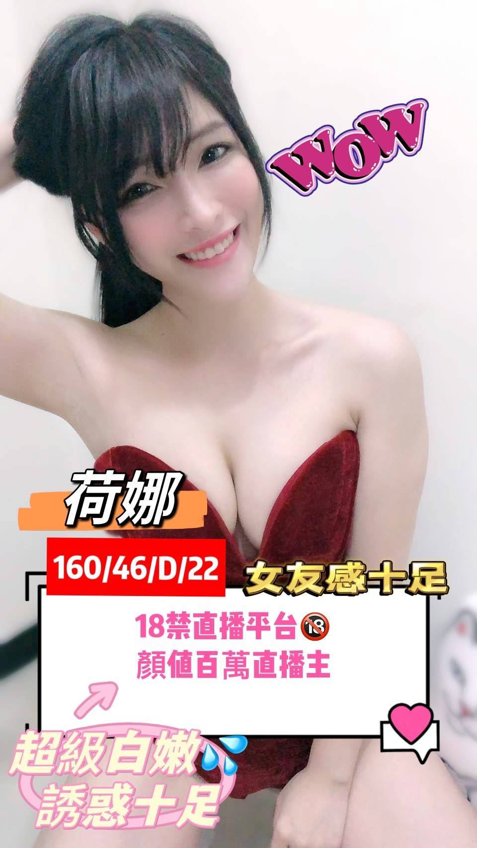 台南外送茶:荷娜22y/160/46/D 台南外送茶:荷娜22y/160/46/D