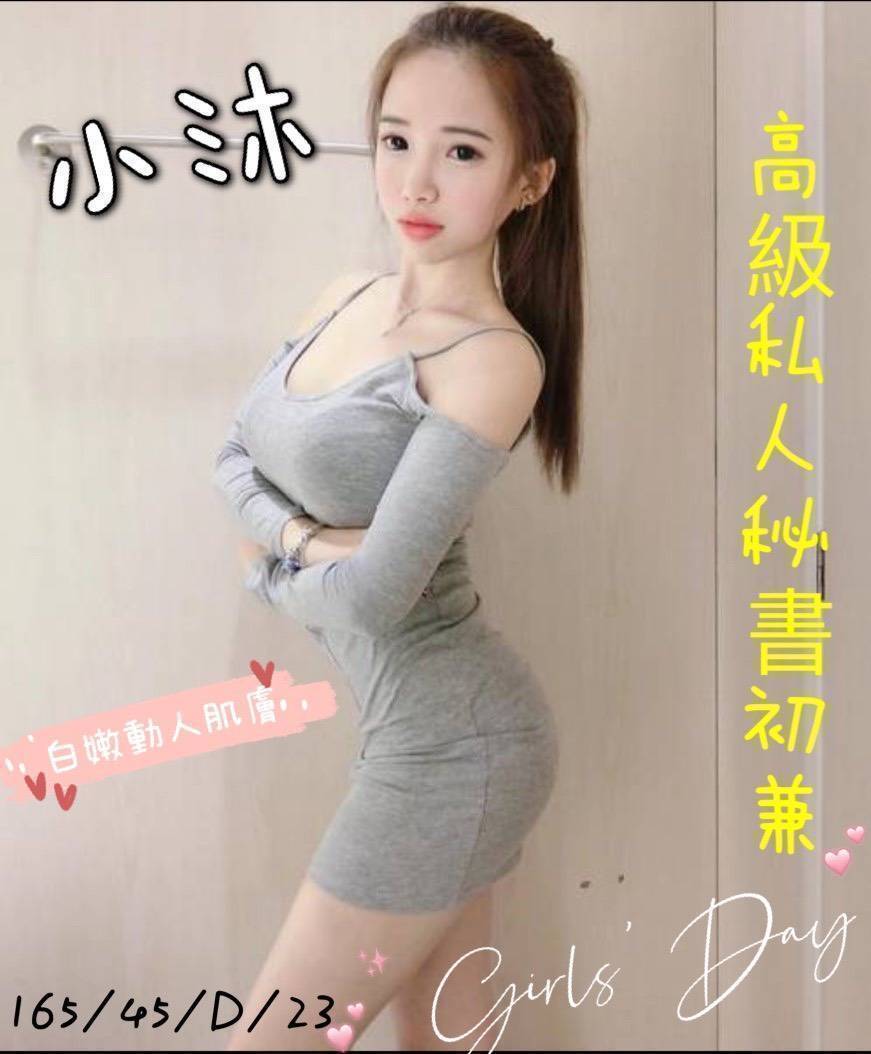 台南外送茶:小沐23y/165/45/D 台南外送茶:小沐23y/165/45/D