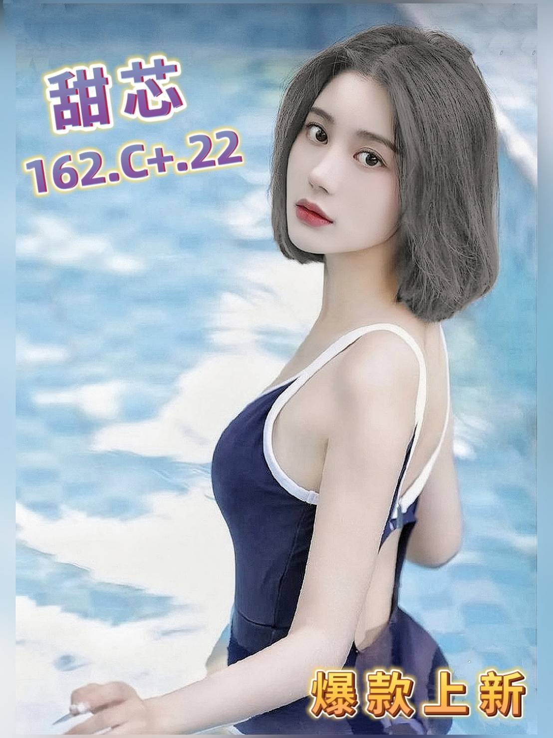 台北外送茶:甜芯20y/162/46/C(暫時下架) 台北外送茶:甜芯20y/162/46/C(暫時下架)