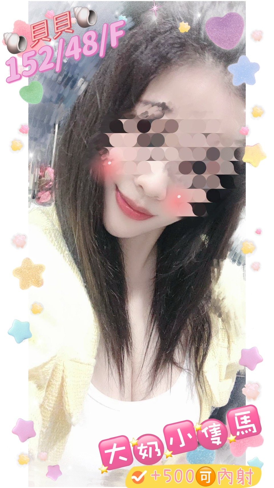 高雄定點茶:貝貝152/48/F