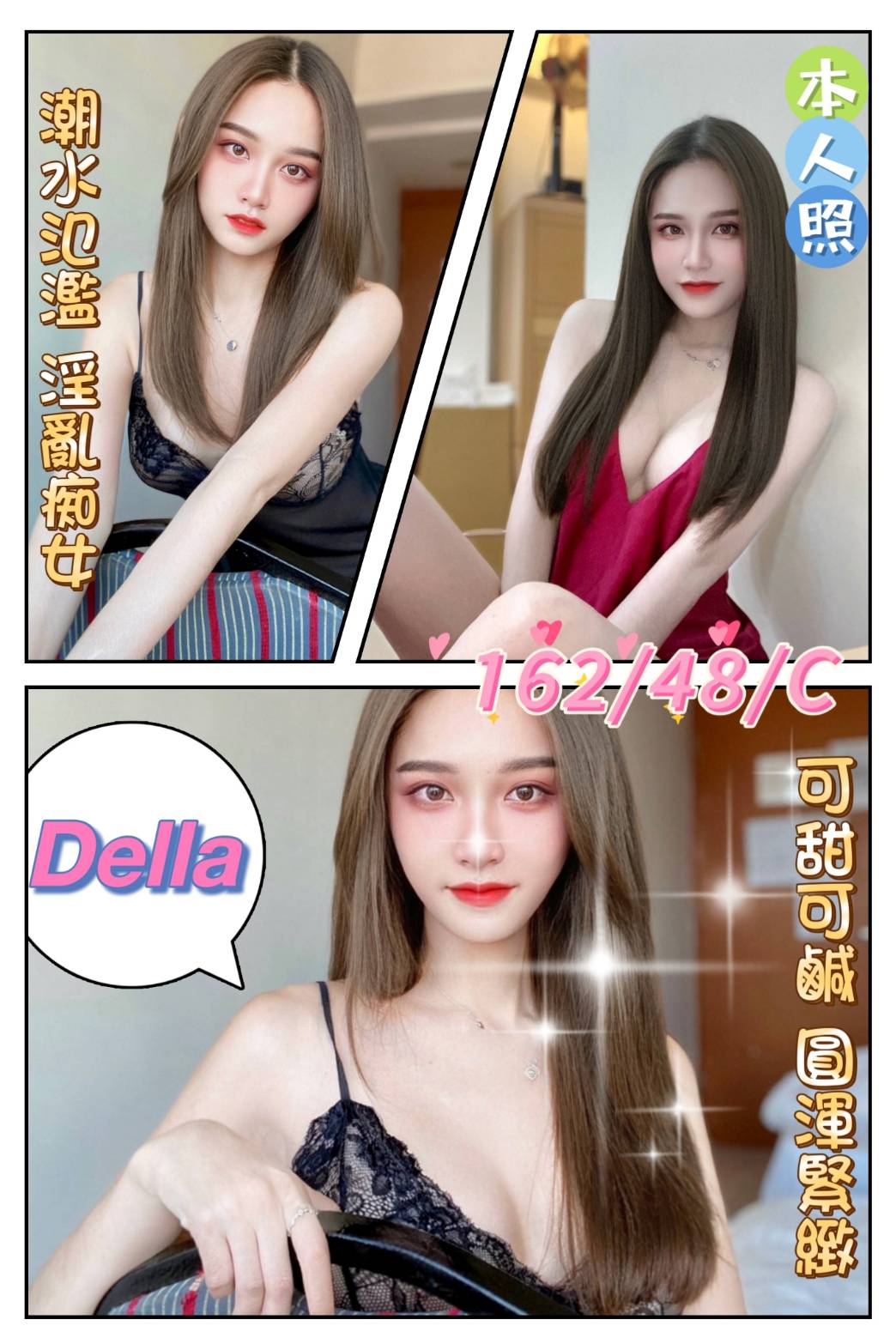 雲林定點茶:Della 162/48/C 雲林定點茶:Della 162/48/C