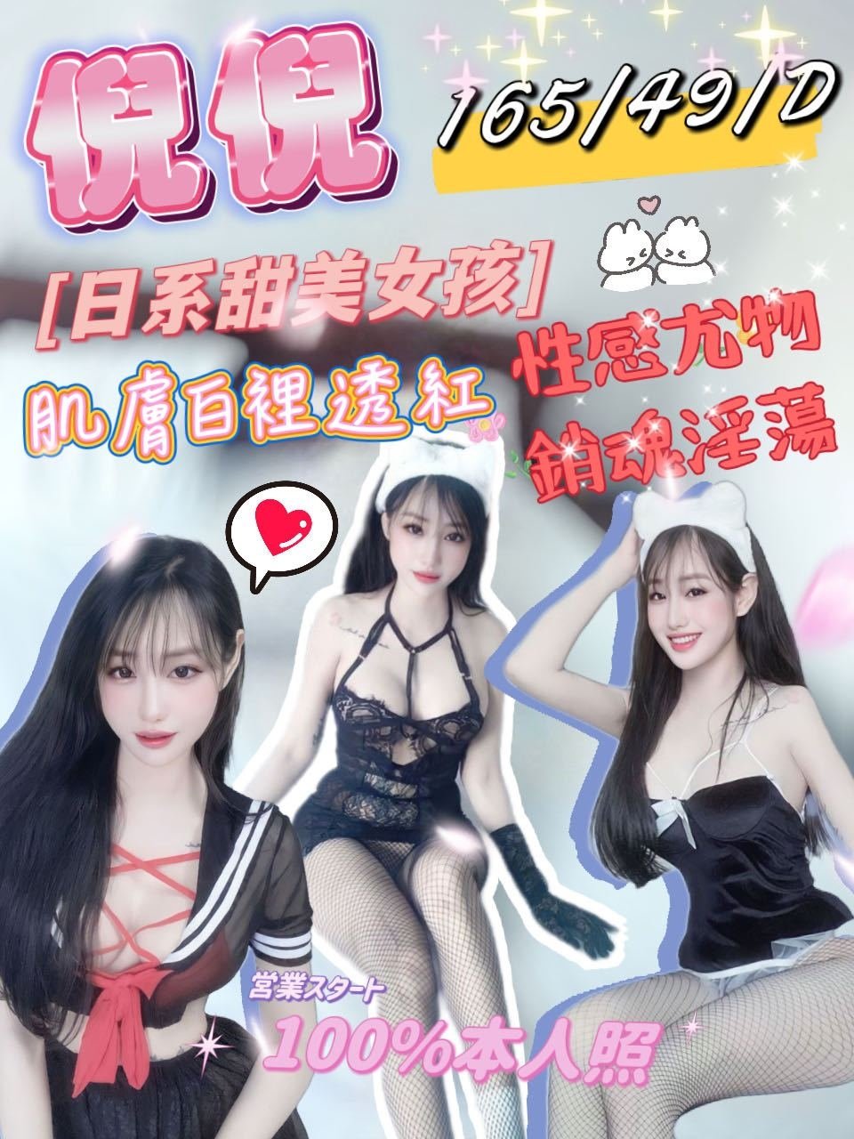桃園定點茶:倪倪165/49/D/20Y 桃園定點茶:倪倪165/49/D/20Y