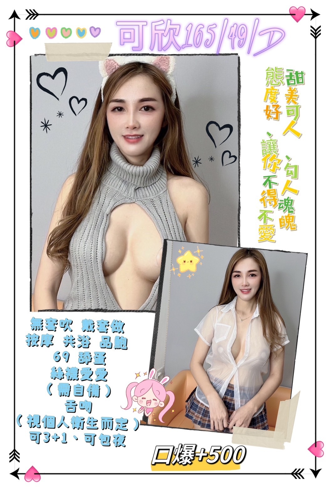 雲林定點茶:可欣165/49/D 雲林定點茶:可欣165/49/D