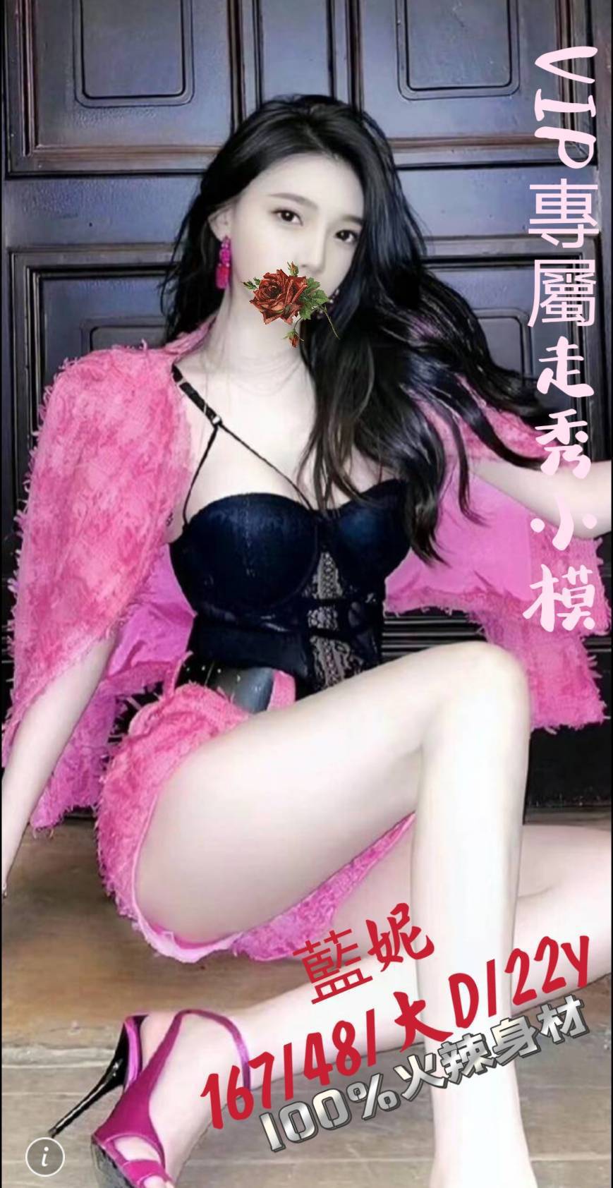 台中外送茶:藍妮167/48/大D/22Y 台中外送茶:藍妮167/48/大D/22Y