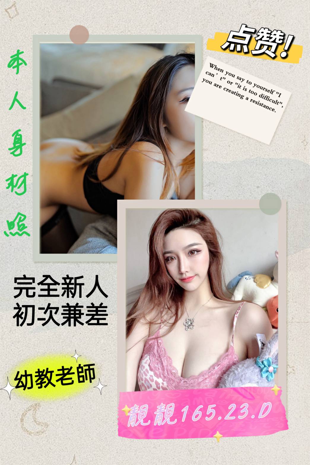 台中外送茶:靚靚165/D/23Y 台中外送茶:靚靚165/D/23Y