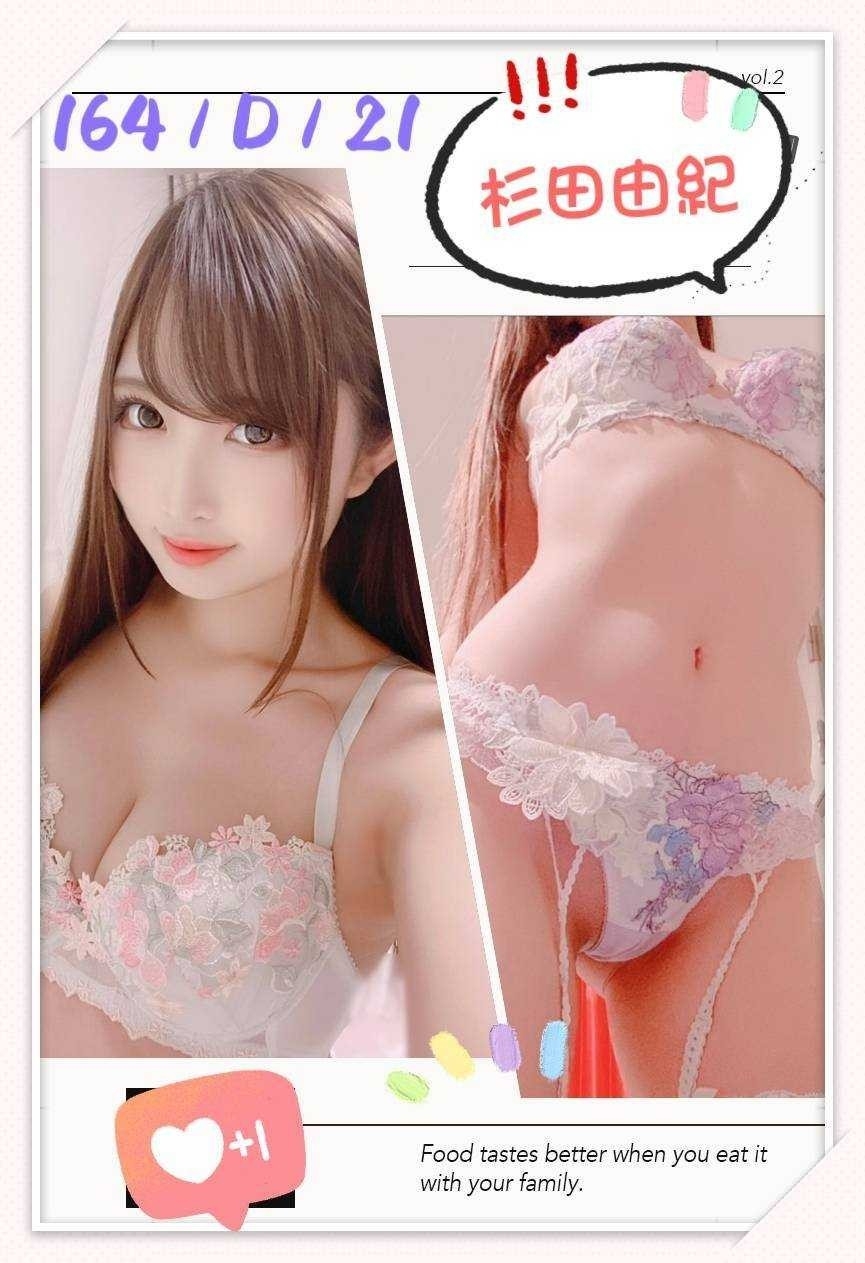 台中外送茶:杉田由紀164/D/21Y 台中外送茶:杉田由紀164/D/21Y