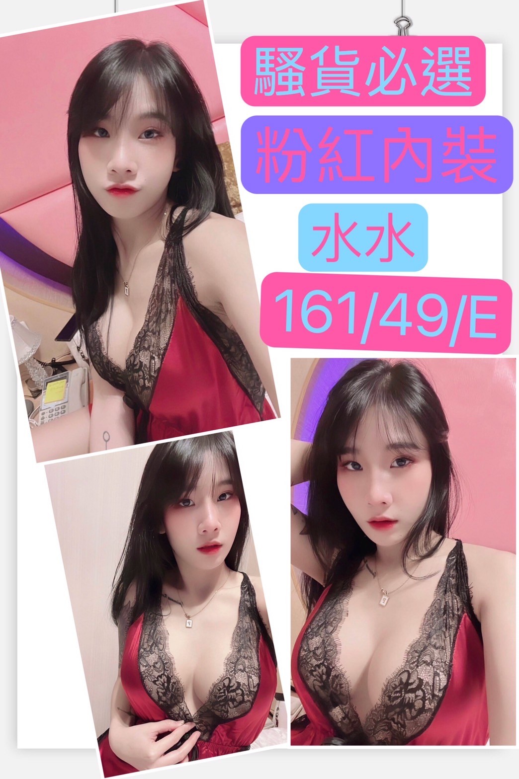 台中定點茶:水水161/49/E 台中定點茶:水水161/49/E