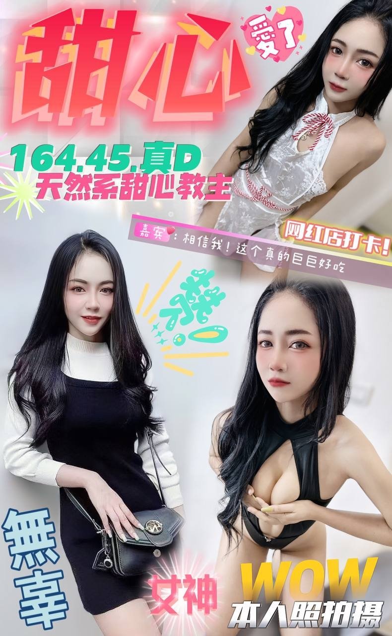 台中定點茶:甜心164/45/D