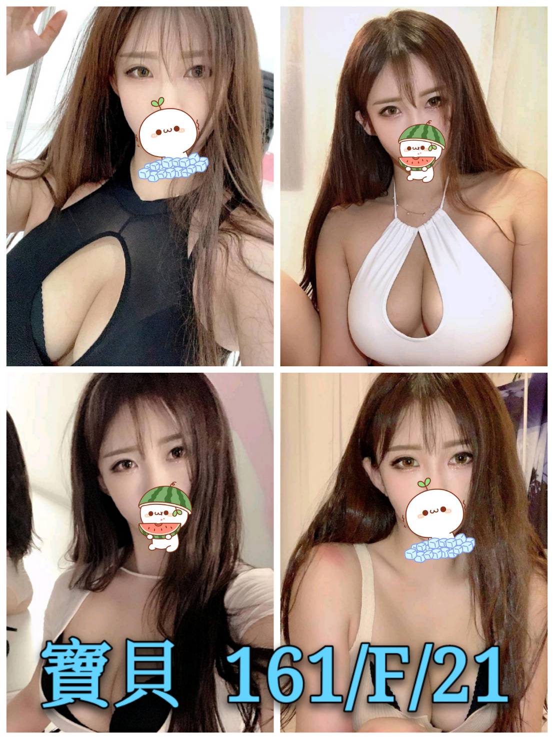 台北外送茶:寶貝161/F/21Y 台北外送茶:寶貝161/F/21Y