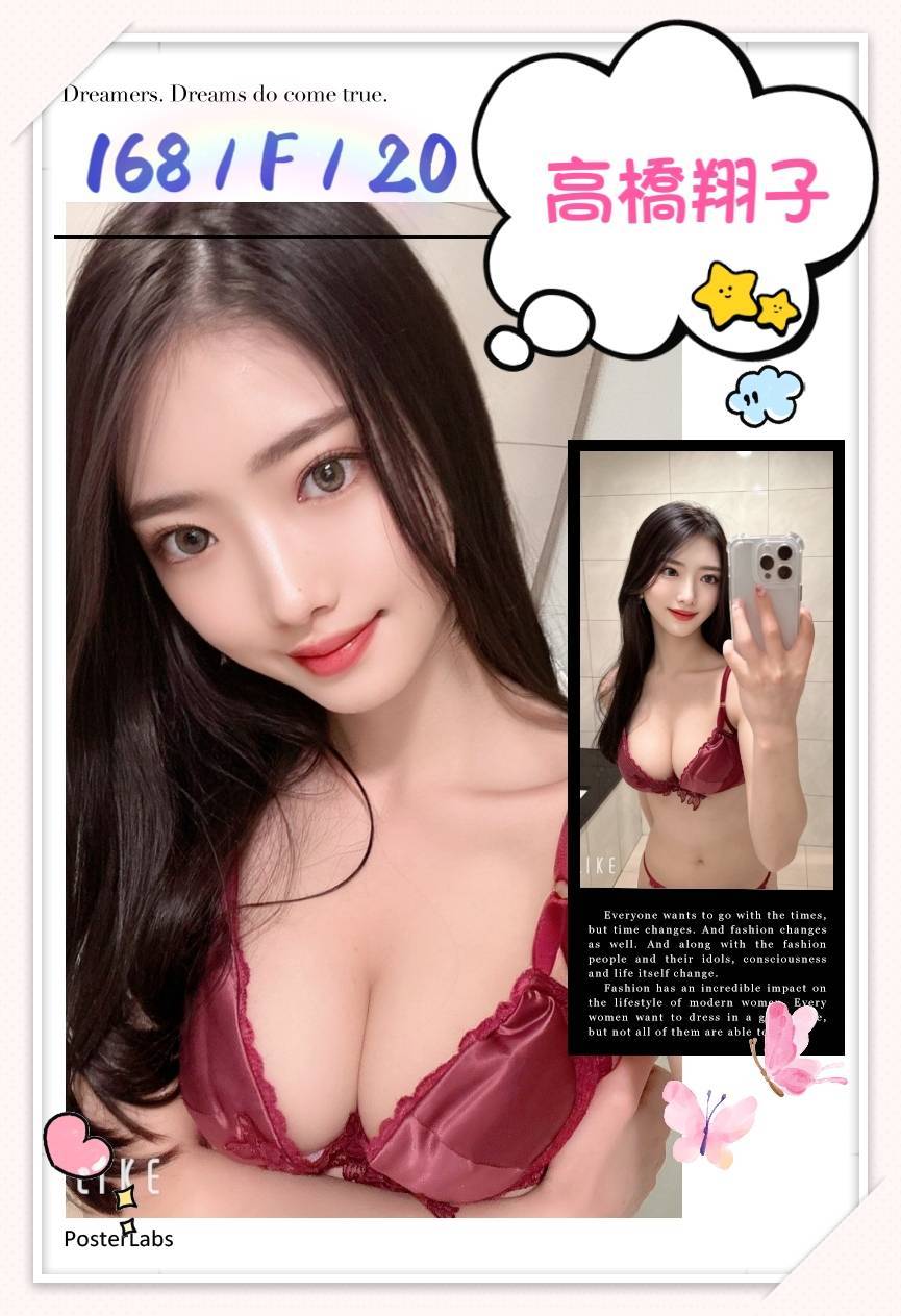 台北外送茶:️高橋翔子168/F/20Y 台北外送茶:️高橋翔子168/F/20Y