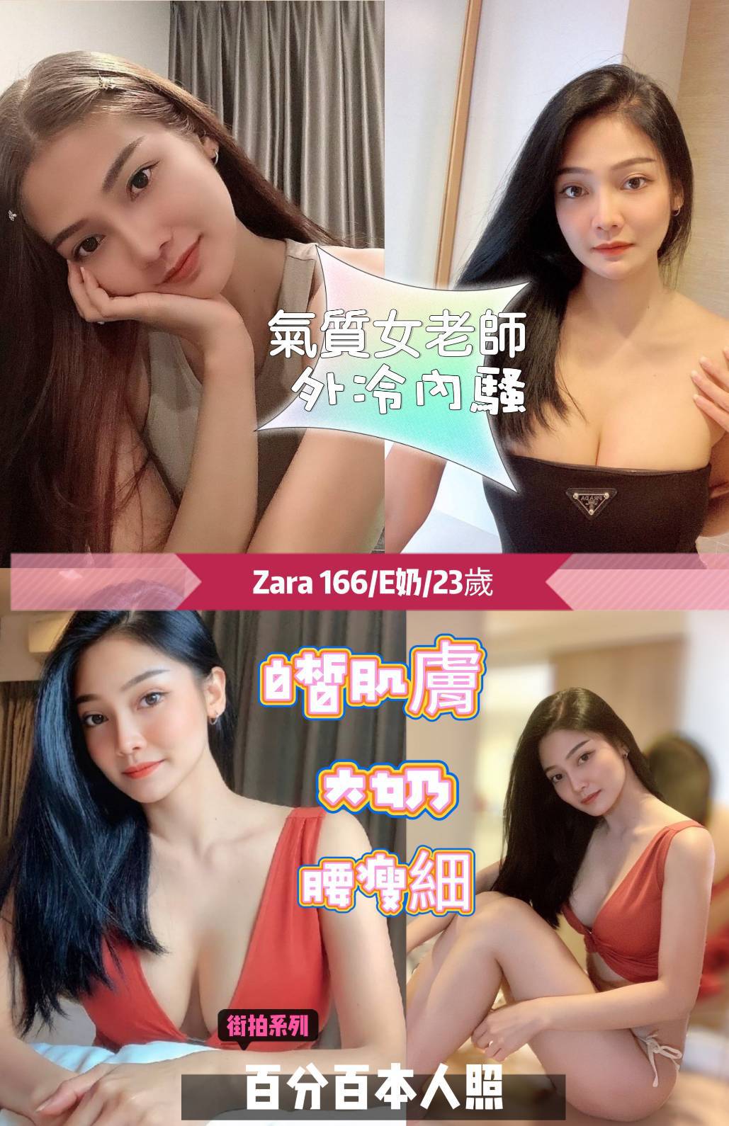 台北定點茶:️Zara 166/46/E