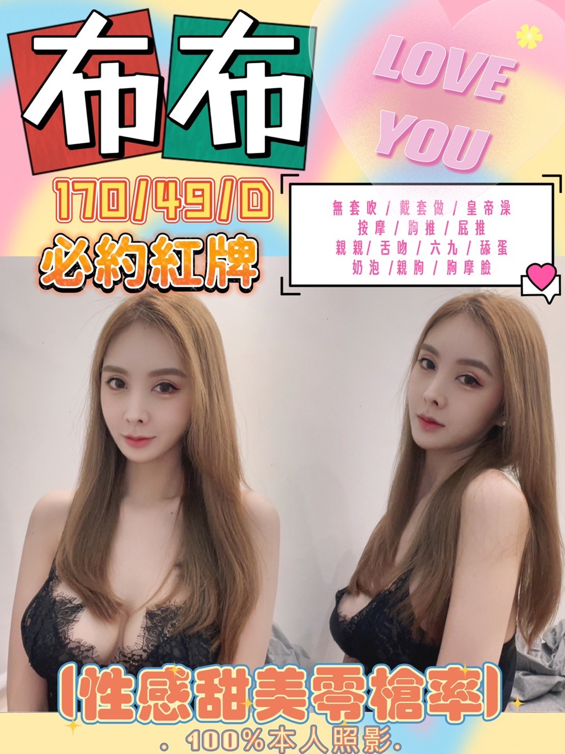 台北定點茶:️布布170/49/D 台北定點茶:️布布170/49/D