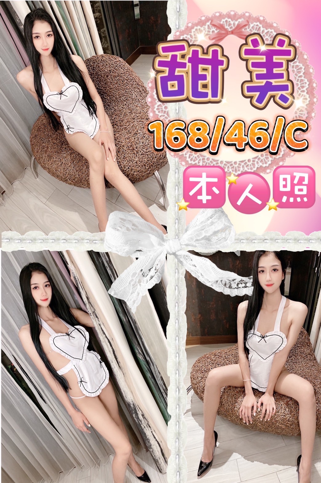 台北定點茶:甜美168/46/C