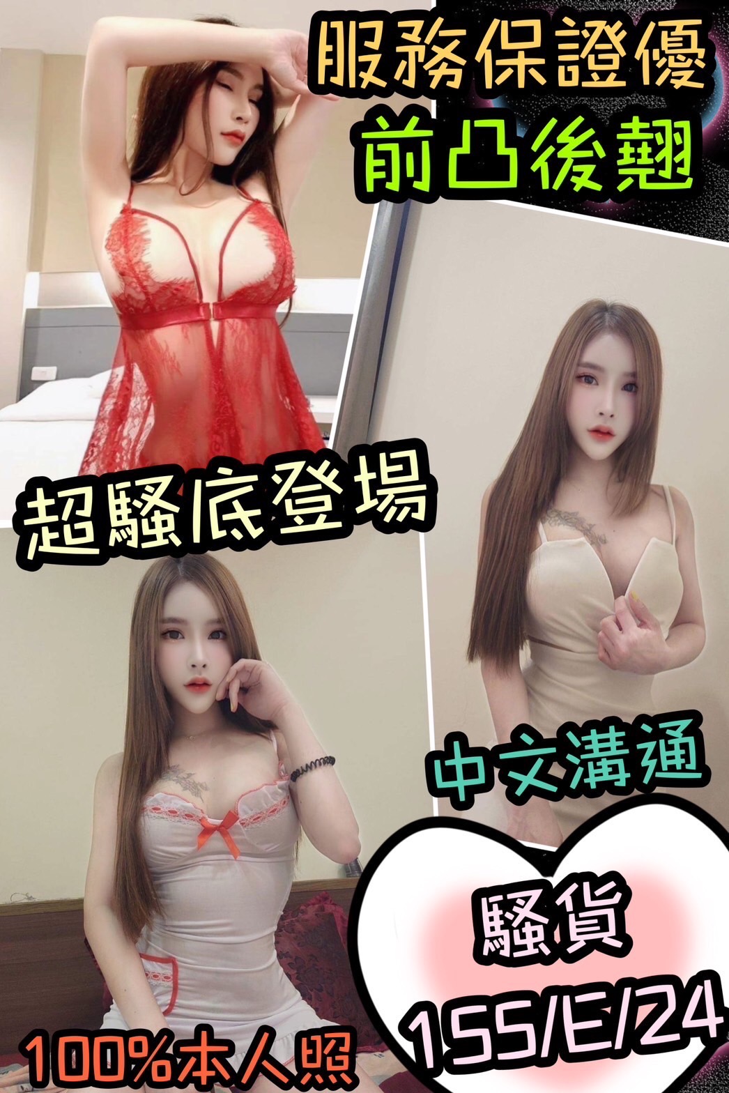 台北定點茶:騷貨155/E/24Y 台北定點茶:騷貨155/E/24Y