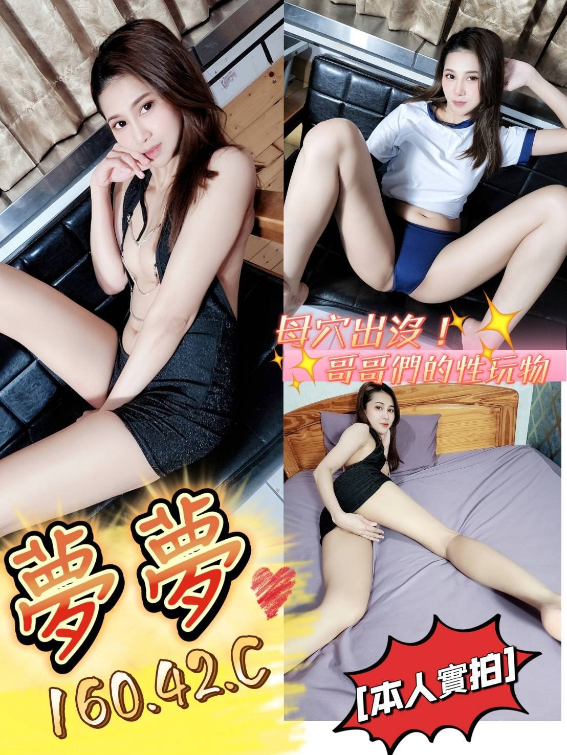 台南定點茶:夢夢160/42/C