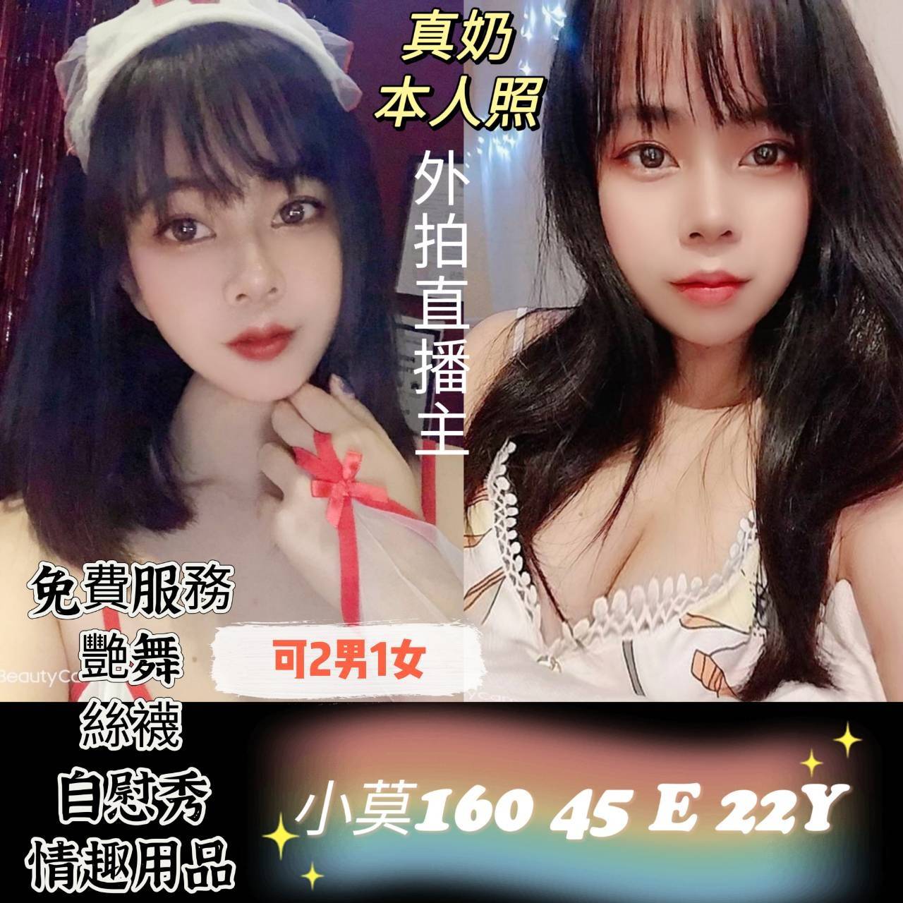 台南定點茶:小莫160/45/E/22Y