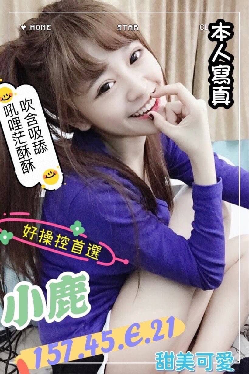 台南定點茶:小鹿157/45/E/21Y 台南定點茶:小鹿157/45/E/21Y