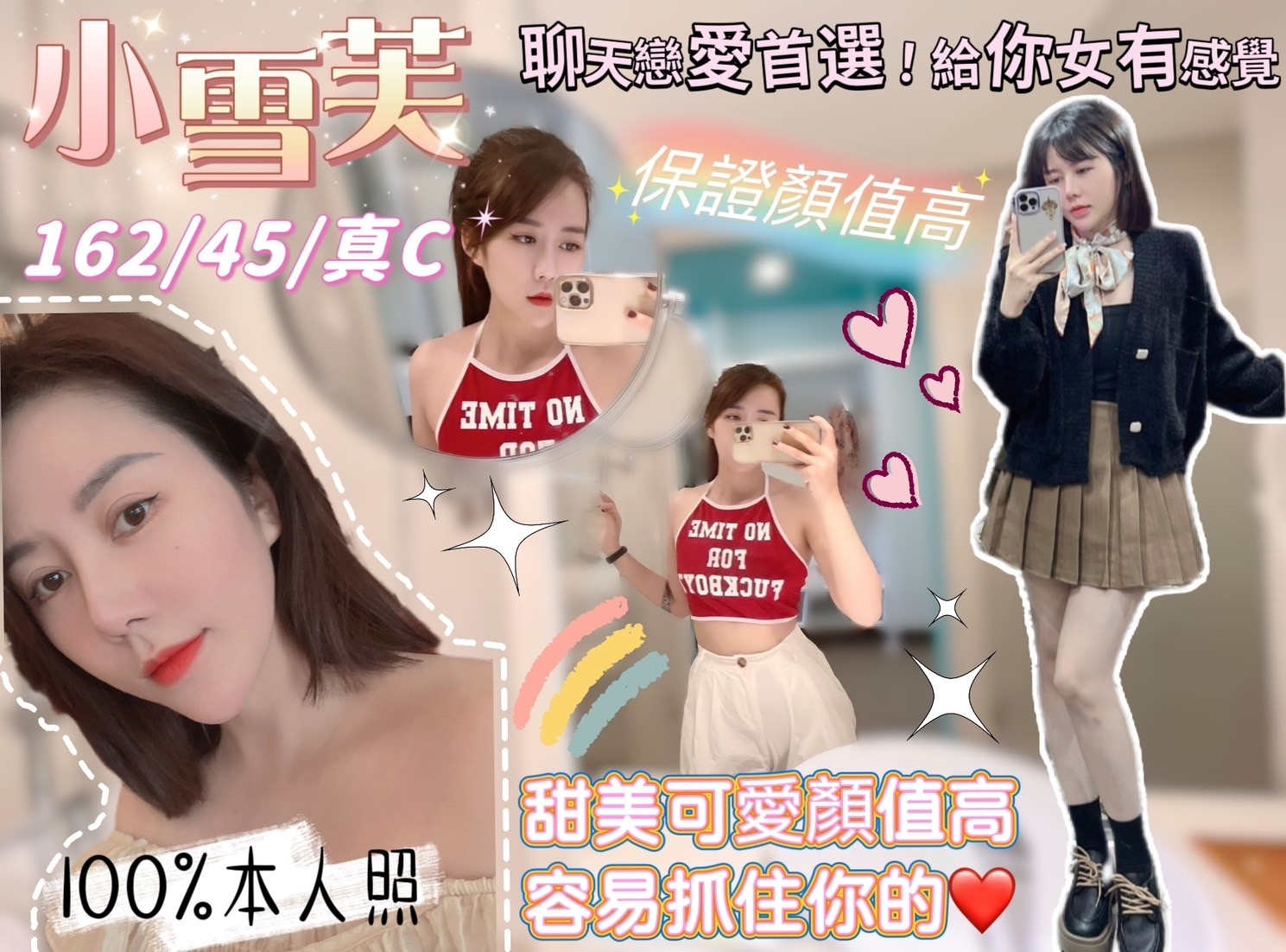 桃園定點茶:小雪芙162/45/C 桃園定點茶:小雪芙162/45/C