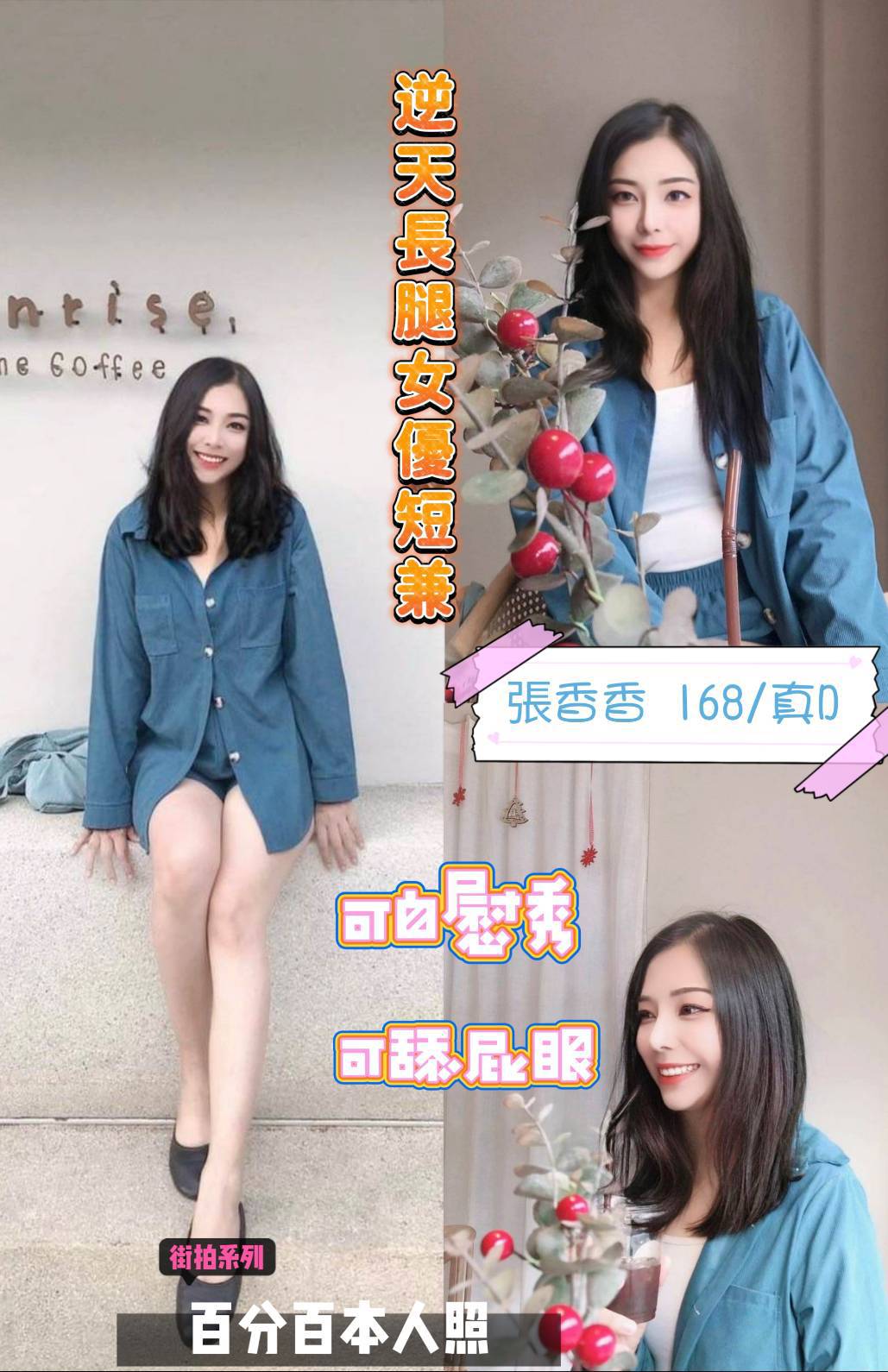 新北定點茶:張香香168/48/D 新北定點茶:張香香168/48/D