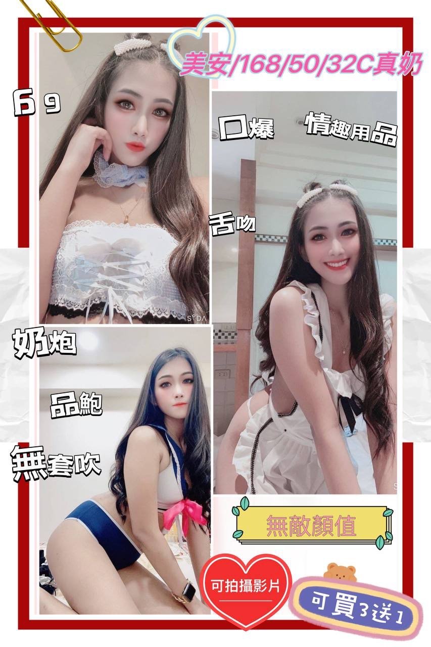 新北定點茶:美安168/50/32C