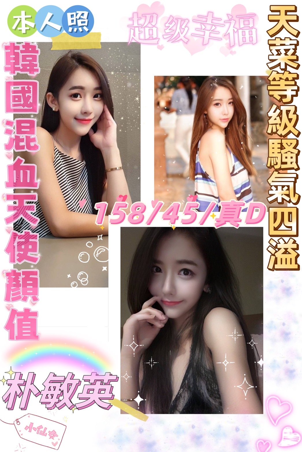 雲林定點茶:朴敏英158/45/D 雲林定點茶:朴敏英158/45/D