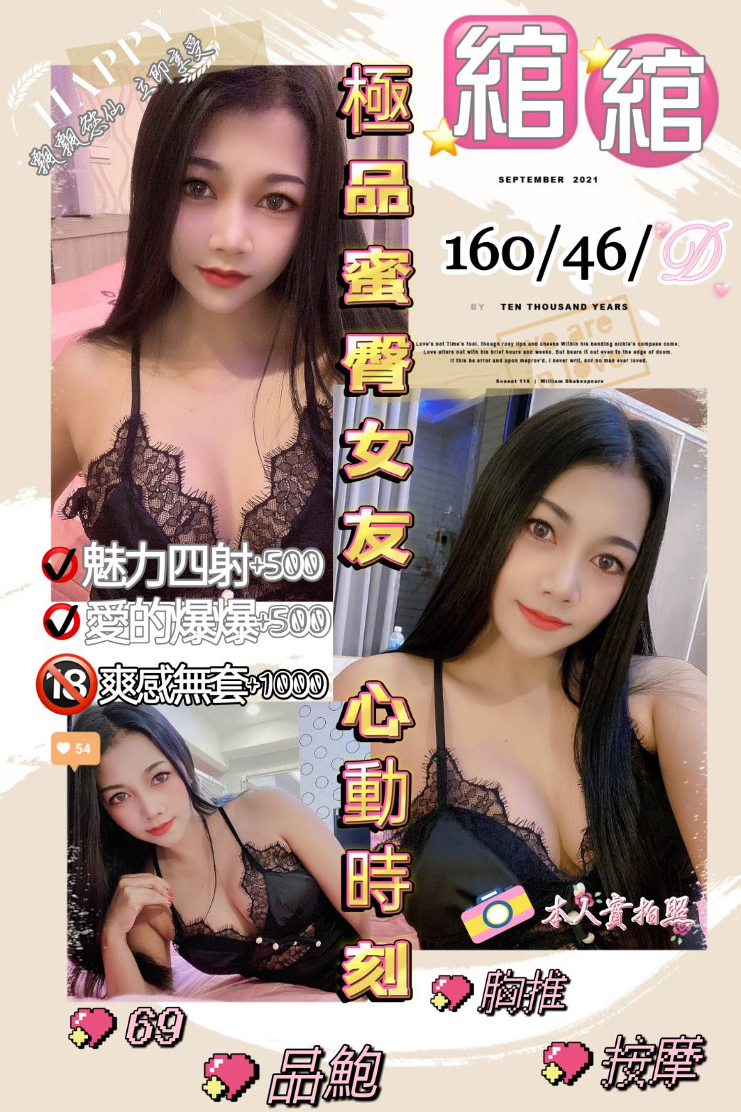 桃園定點茶:綰綰163/46/D