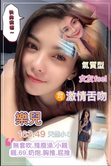 桃園定點茶:樂兒163/49/C 桃園定點茶:樂兒163/49/C