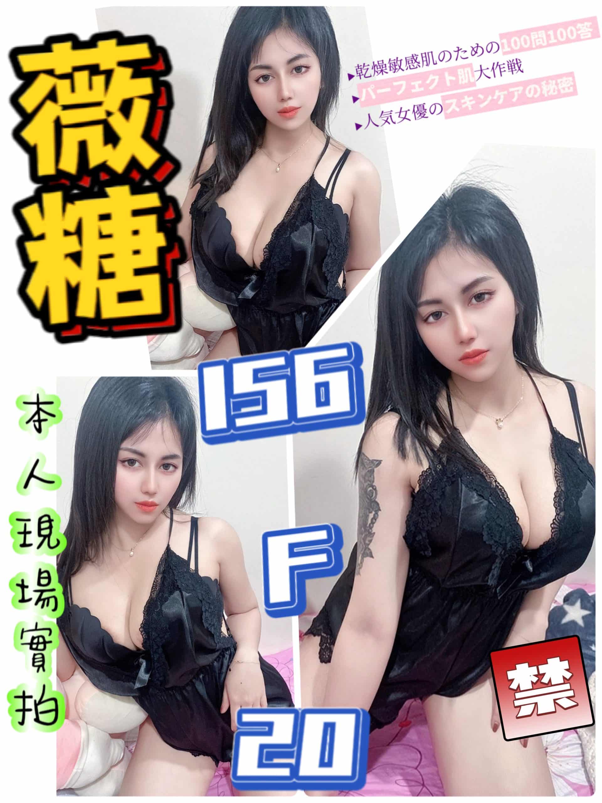 台北定點茶:️薇糖156/F/20 台北定點茶:️薇糖156/F/20