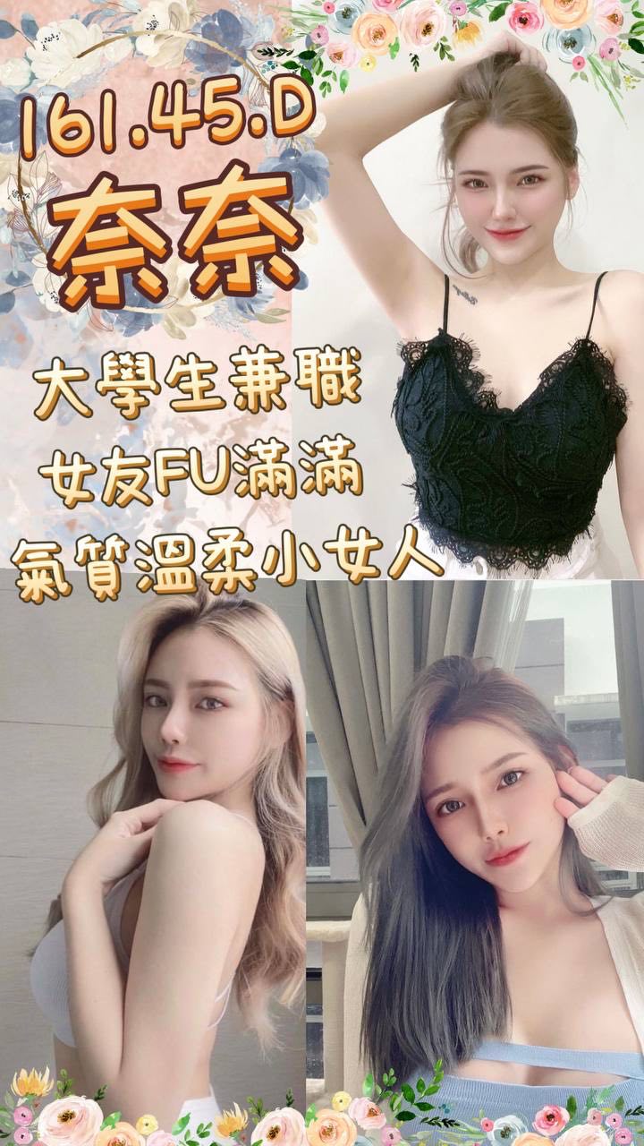 高雄外送茶:奈奈161/45/D