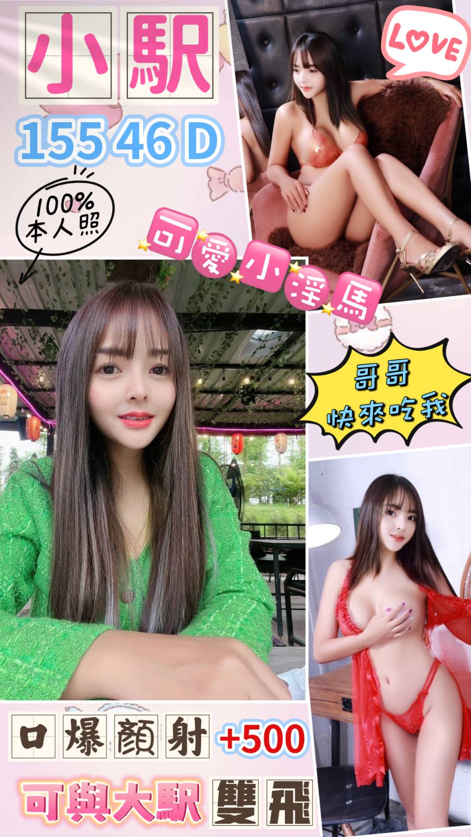 高雄定點茶:小駅155/46/D 高雄定點茶:小駅155/46/D