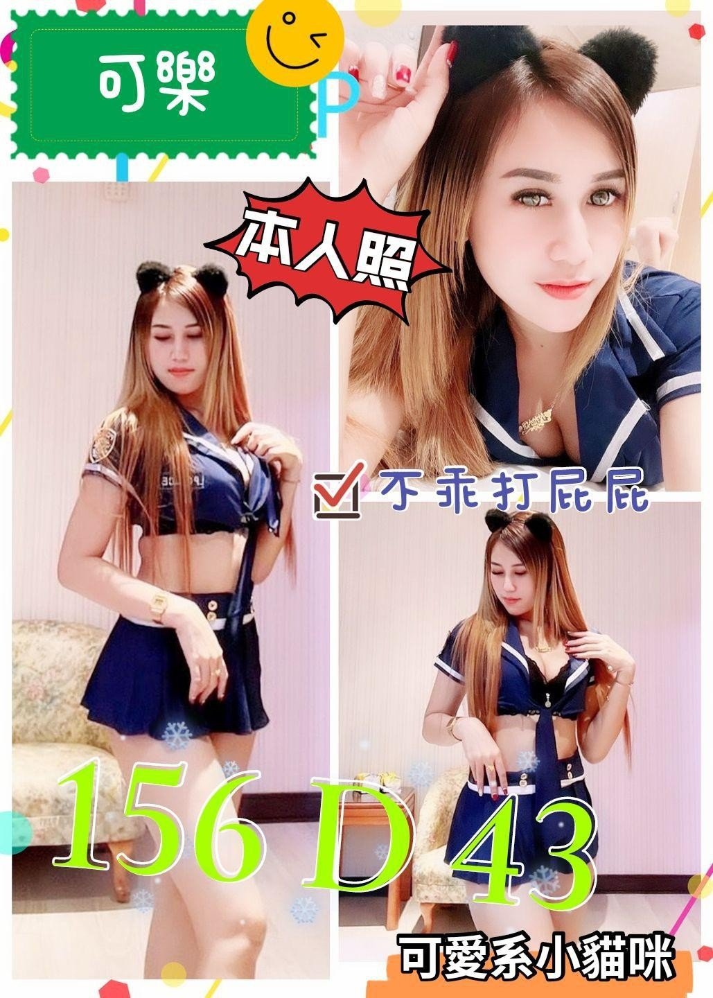 花蓮定點茶:可樂156/43/D 花蓮定點茶:可樂156/43/D