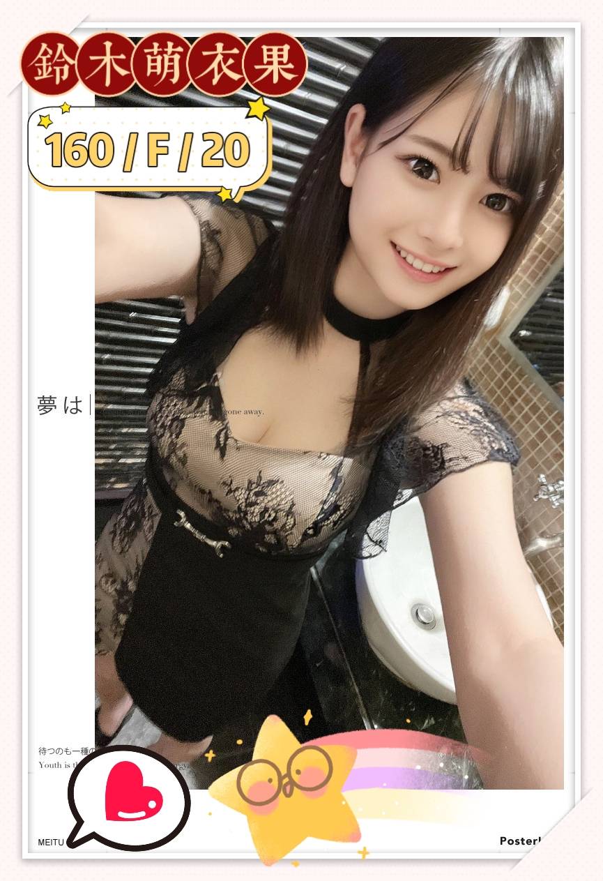 台中定點茶:鈴木萌衣果160/F/20Y 台中定點茶:鈴木萌衣果160/F/20Y