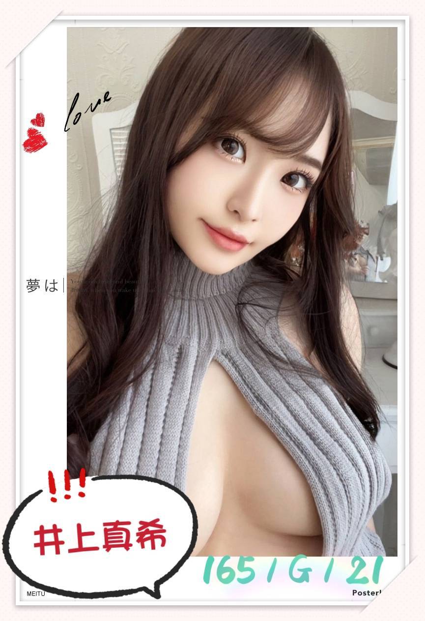 台北外送茶:真希165/G/21 台北外送茶:真希165/G/21