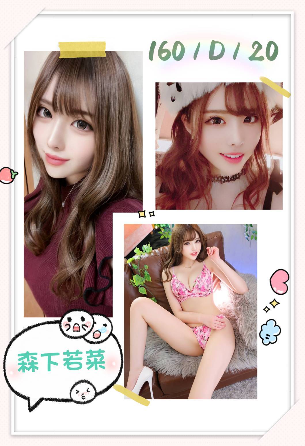 台北外送茶:若菜160/D/20Y 台北外送茶:若菜160/D/20Y