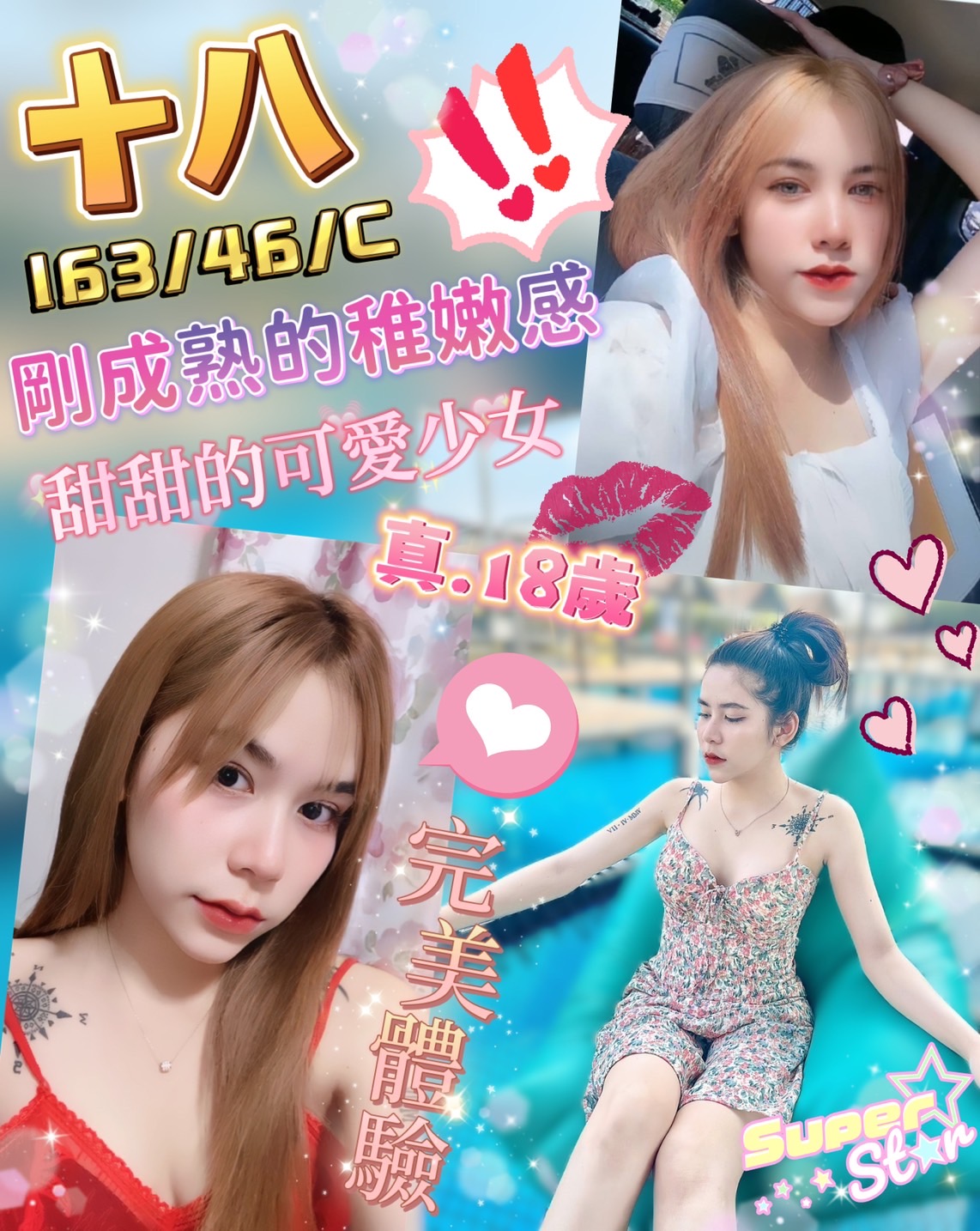 台北定點茶:十八163/46/C 台北定點茶:十八163/46/C