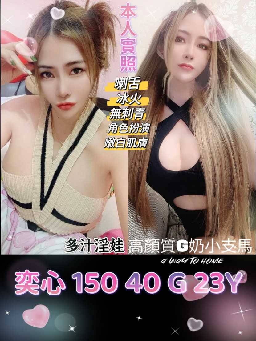 台南定點茶:奕心150/40/G/23Y 台南定點茶:奕心150/40/G/23Y