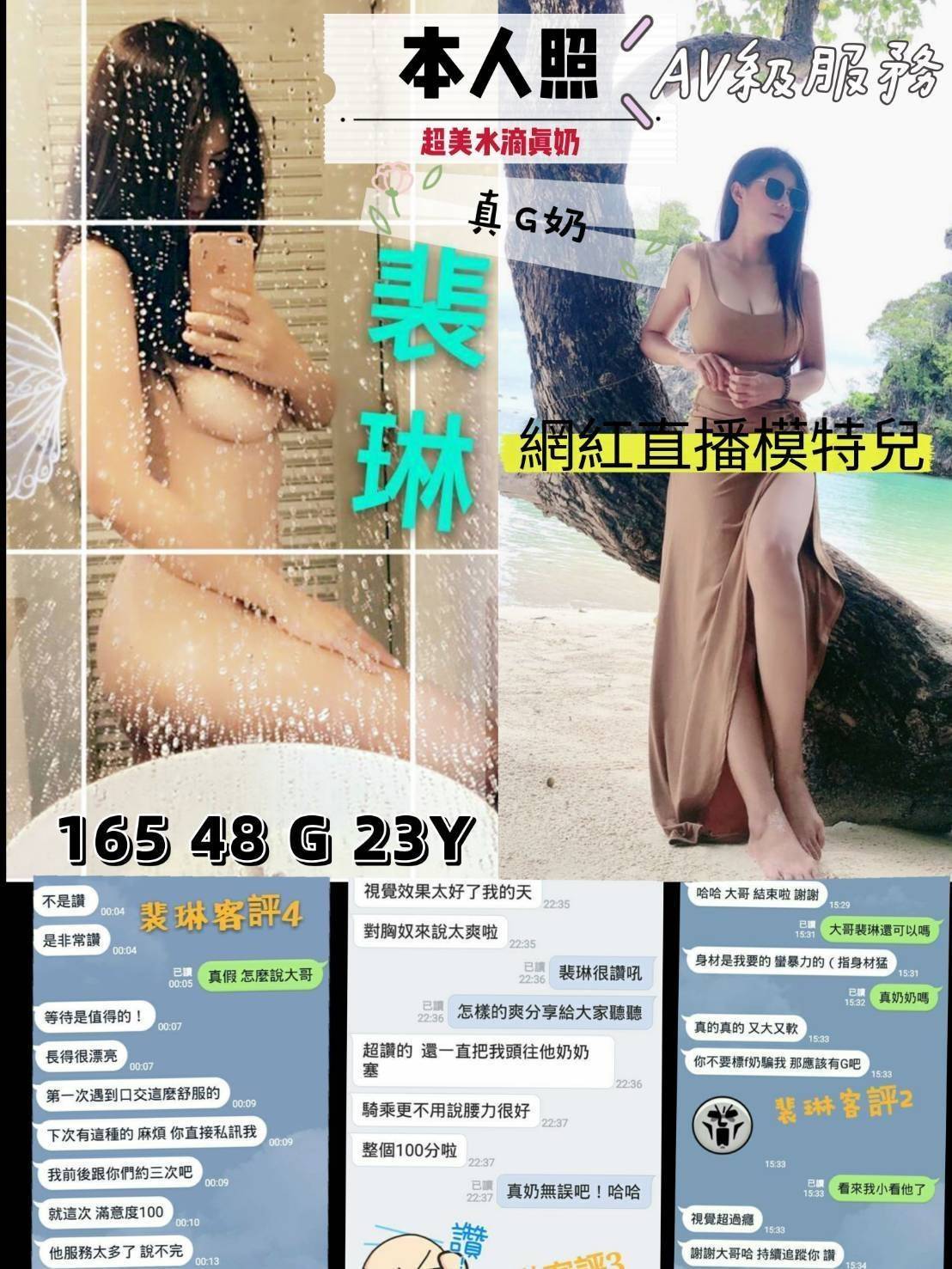 台南定點茶:裴琳165/48/G/23Y 台南定點茶:裴琳165/48/G/23Y