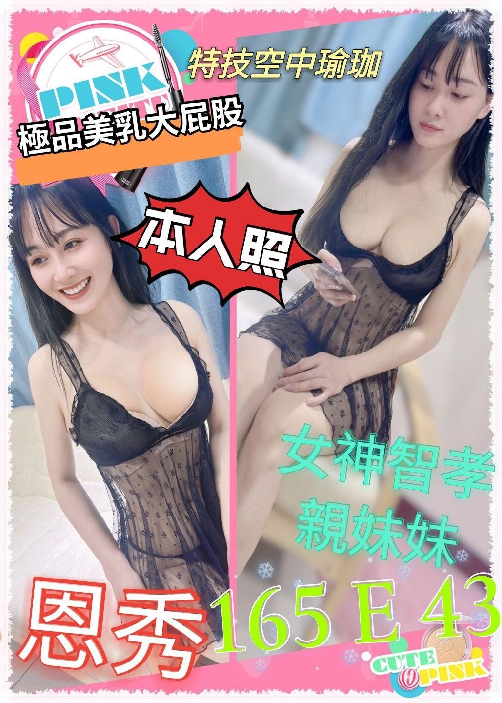 花蓮定點茶:恩秀165/43/E 花蓮定點茶:恩秀165/43/E