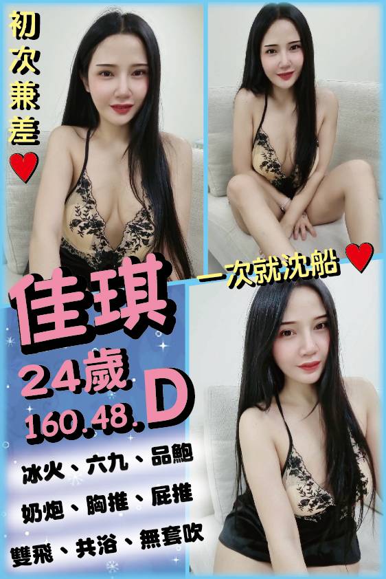 新竹定點茶:佳琪156/47/D