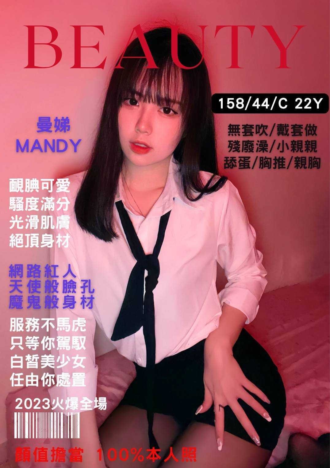 台北定點茶:曼娣158/44/C