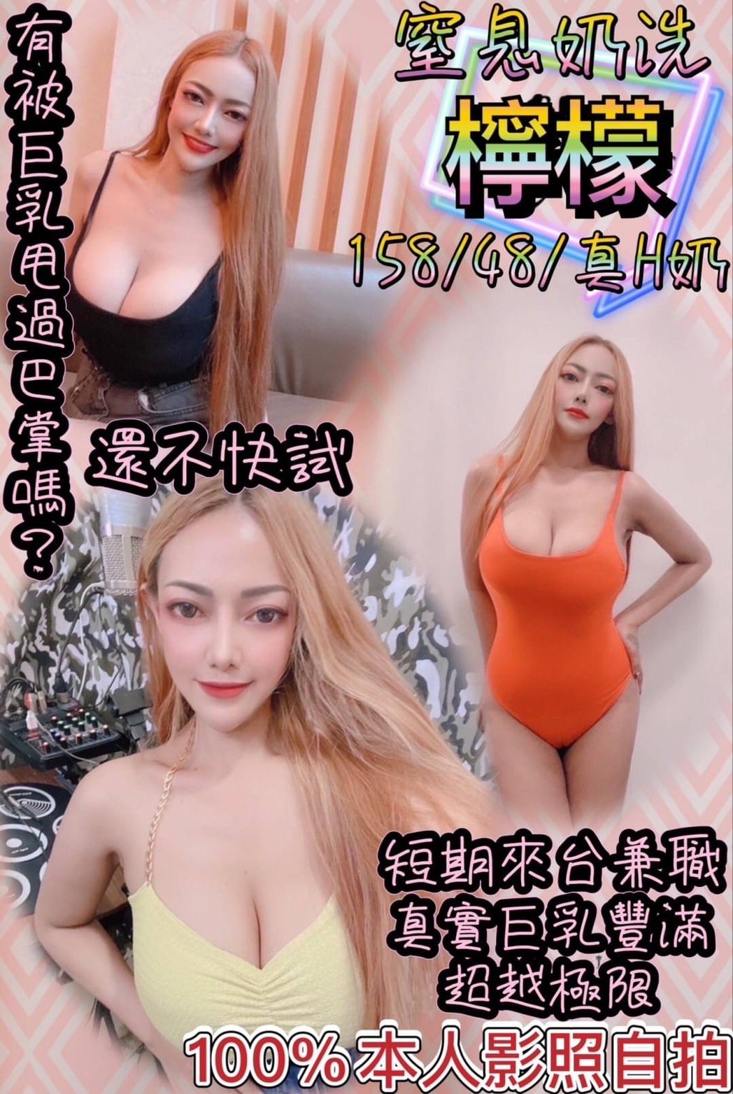 新北定點茶:檸檬158/48/H 新北定點茶:檸檬158/48/H