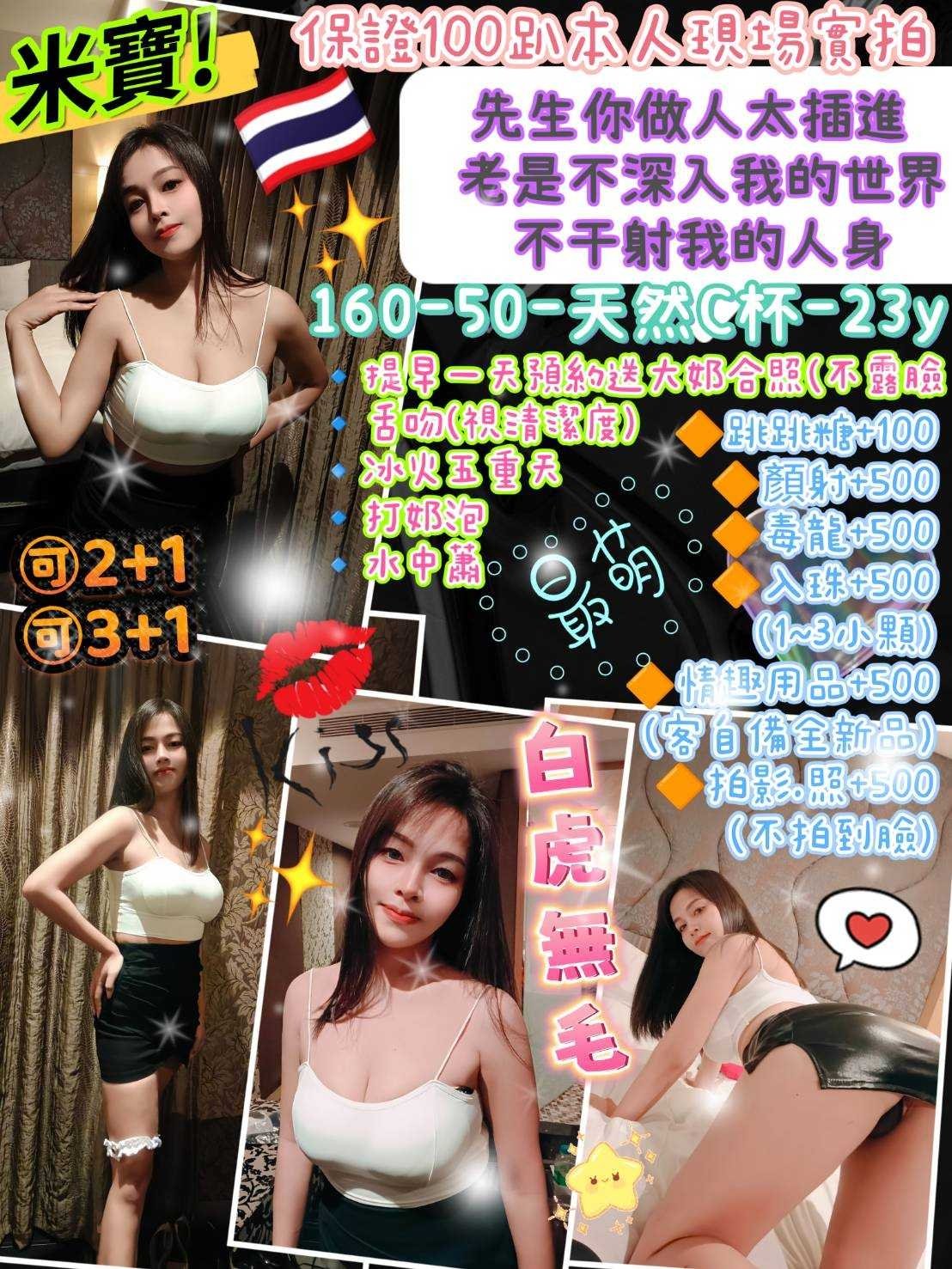 台北定點茶:️米寶160/50/C/23Y 台北定點茶:️米寶160/50/C/23Y