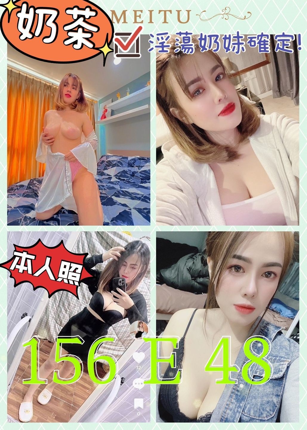 花蓮定點茶:奶茶156/48/E 花蓮定點茶:奶茶156/48/E