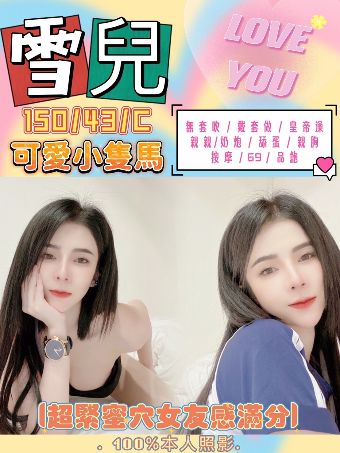 台北定點茶:雪兒150/43/C 台北定點茶:雪兒150/43/C